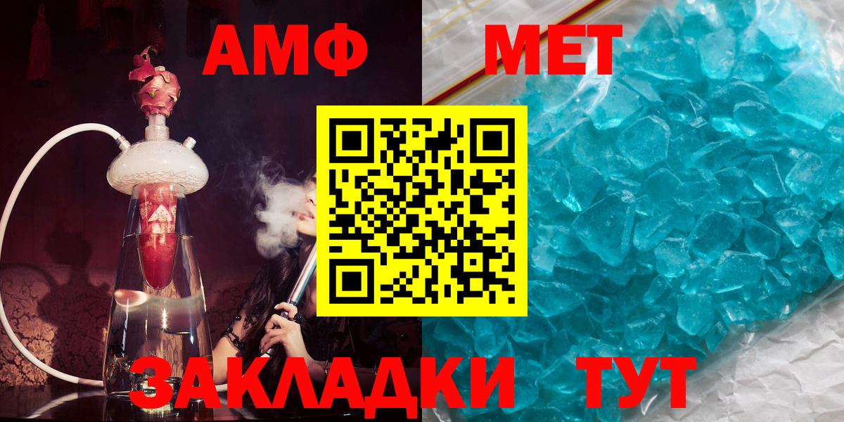 Амфетамин 98%  АМФЕТАМИН  Обь  АМФ  Вход с VPN 