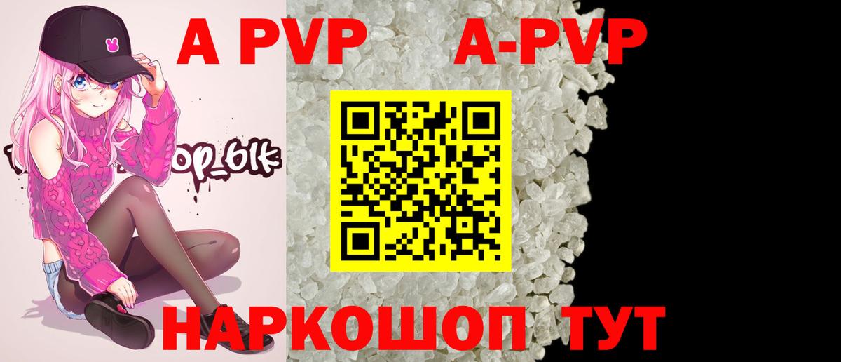 A PVP Соль  Вход с VPN  Обь  Alpha PVP Crystall  APVP крисы CK 