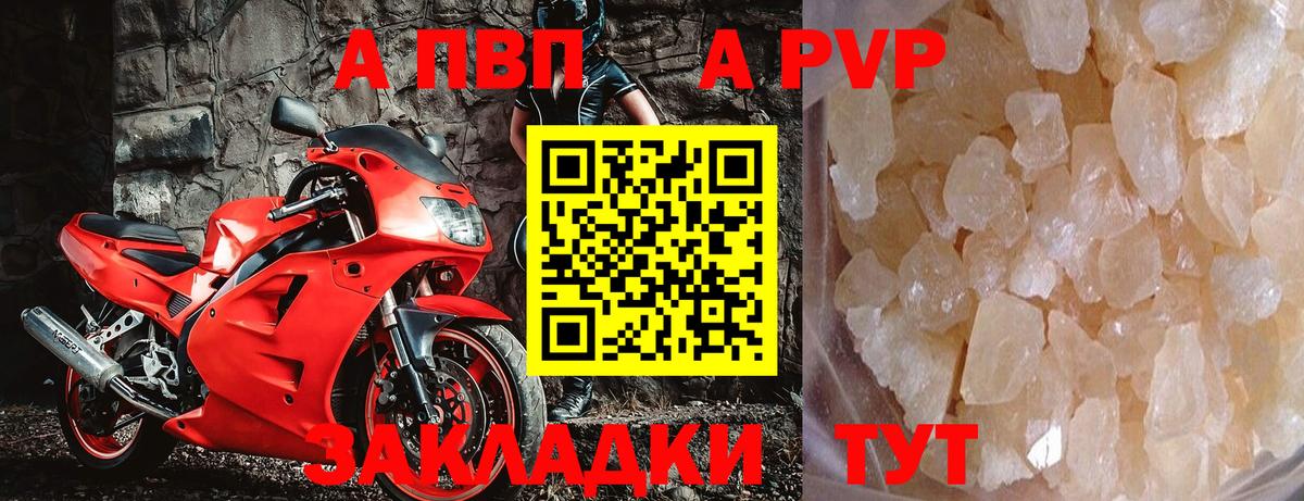 Alpha-PVP СК Обь