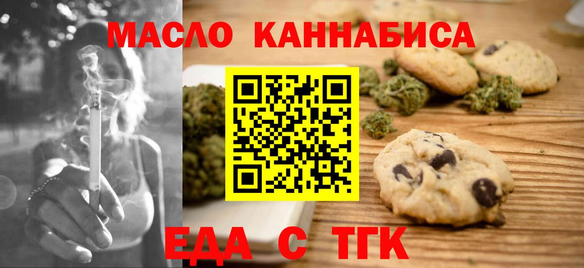 Обь  Canna-Cookies марихуана  Вход с VPN 