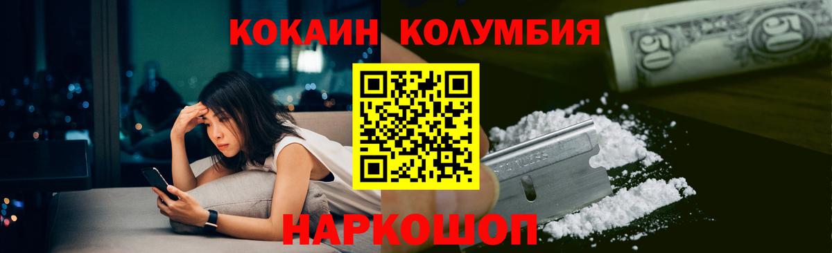 Кокаин Перу Обь