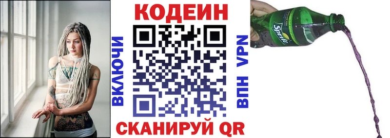 blacksprut ONION  цена   Обь  Кодеиновый сироп Lean напиток Lean (лин) 