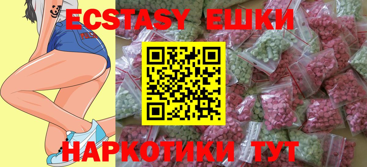 ЭКСТАЗИ ешки Обь