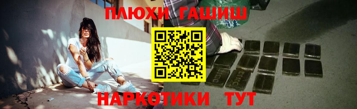 ГАШ Premium  Вход с VPN  Обь  ГАШИШ гарик 