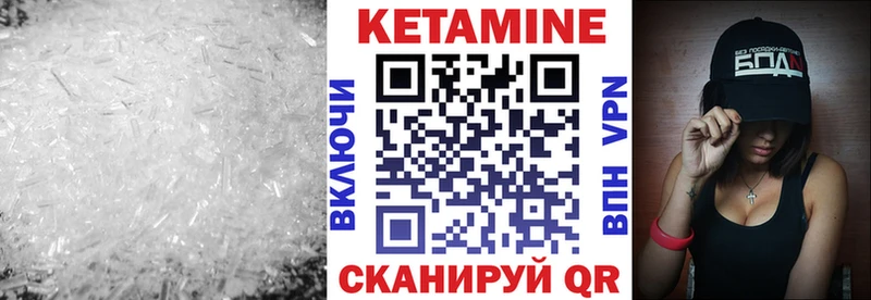 КЕТАМИН ketamine  Обь 