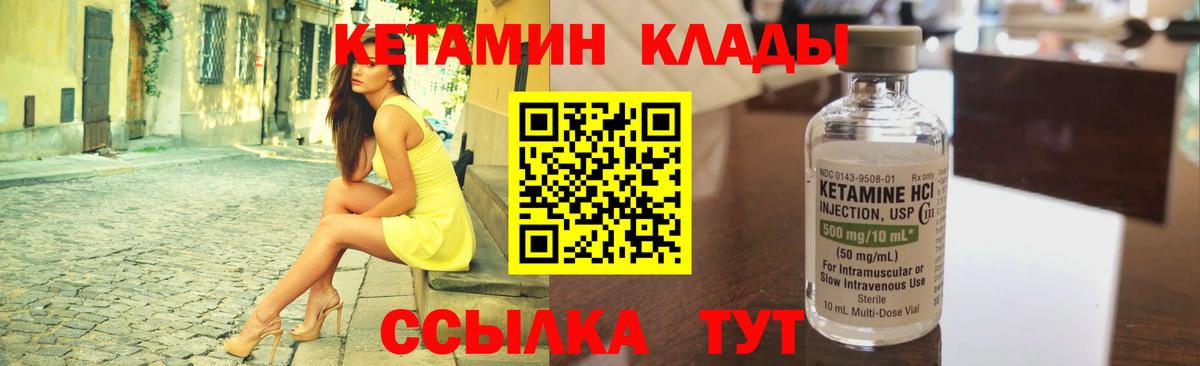 Кетамин VHQ Обь