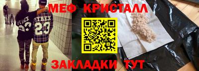 мефедрон мука Наро-Фоминск