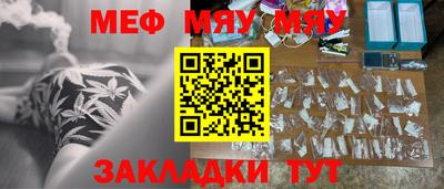 мефедрон мука Наро-Фоминск