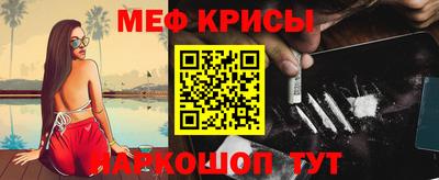 прущие крисы Нальчик