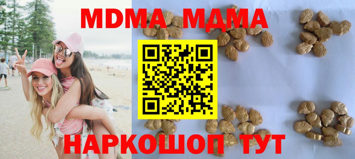 МДМА кристаллы  Вход с VPN  Обь  MDMA молли 