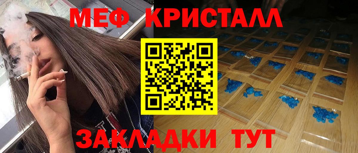 Мефедрон  Мефедрон  Обь  МЯУ-МЯУ мяу мяу  Вход с VPN  Мефедрон мяу мяу 