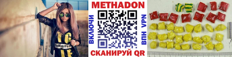 Метадон белоснежный Обь