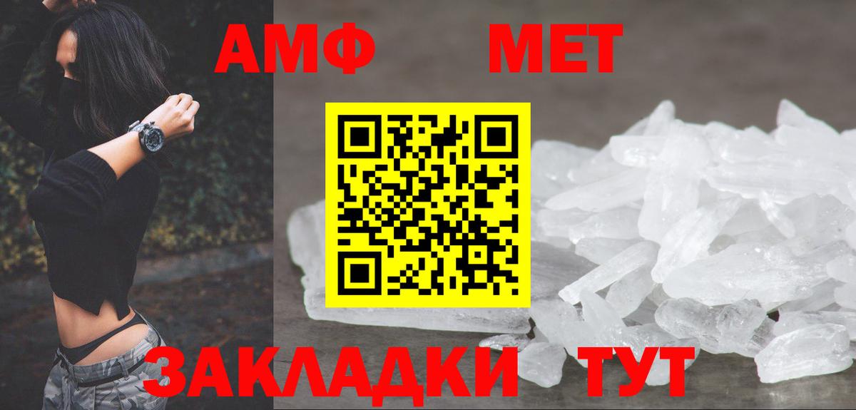 Метамфетамин пудра Обь