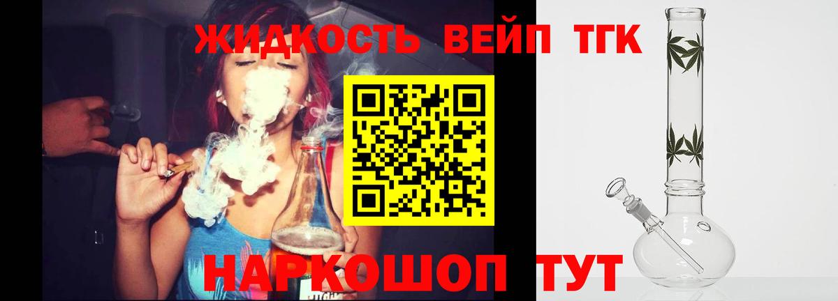 Дистиллят ТГК жижа Обь
